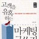 엘림마케팅