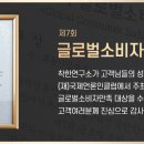 주식회사 착한글로벌 이미지