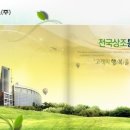 전국상조통합서비스 이미지