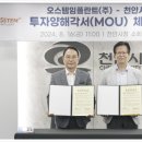 듀폰스페셜티머터리얼스코리아(유) - 12939 | 듀폰스페셜티머터리얼스코리아(유)