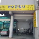 성수공업사 이미지