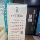 연세이음정형외과의원 | 고양 덕양구 :: 연세이음정형외과의원