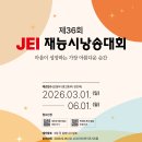 제36회 재능시낭송대회(06.01 예선접수마감) 이미지
