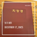 창원안심정사100일합심기도43/37 이미지