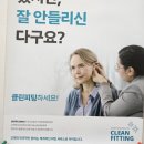 서울탑보청기 이미지