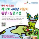 (주)강원환경산업 이미지