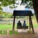 호수공원(아) 이미지