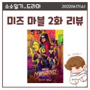 미즈2