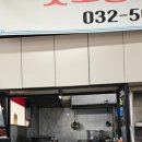 맛조은돼지불백 이미지