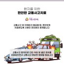 파주교통 이미지