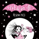 이사도라 네이버블로그