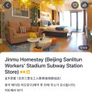모차호텔 | 베이징 여행 日记 ❗️