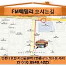 FM공인중개사사무소 이미지