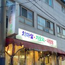 길림숯불생고기구이 | [전주 객사맛집] 다가생구이 숙성 생고기와 숯불구이, 내돈내산 웨이팅후기