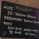 옐로우스푼 이미지