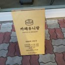 카페에쏠로지 - 구로구 중앙로6길 46 | 카페에쏠로지