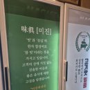 미진축산 센텀점 이미지