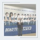 김천실내체육관 | 한국도로공사 배구 예매, 배구직관후기 | 김천실내체육관