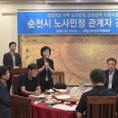 순천시 노사민정 관계자 간담회 개최 이미지