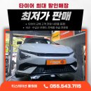 EV6 GT 진해 타이어 정밀 얼라이먼트 교정, 벤투스 evo SUV 세팅으로 완벽 출고