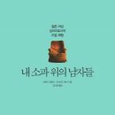 명진쇼파 이미지