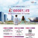 드림i 이미지