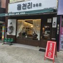 읍천리 이미지