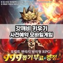 깨비유통 이미지