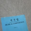 늘 이화 피아노 음악 교습소 | 책임감있고 실무경험 있는 작곡레슨 선생님 알아보는 방법은?