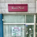 라로네일