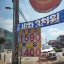 착한8주유소 이미지