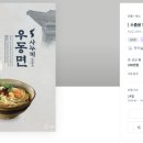 기와우동 이미지