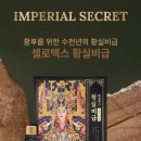 황실약국 이미지