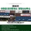 이창엽공인중개사사무소 이미지