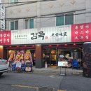 서신 공영주차장 | 전주 서신동 맛집 추천ㅣ감쪽 전주서신점 후기