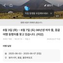 미래종합세탁 | 꿈꾸며 여름 몽골 여행 준비 일지 (밝은 미래 투어사 후기, 동행자 구하기, 패키지 선택, 준비물, 날씨...