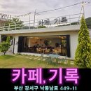 명지농협주유소 이미지