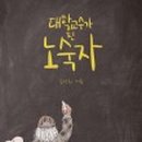 대학문화사 이미지