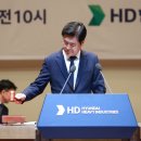 HD현대중공업, 제5기 정기 주주총회 개최 이미지