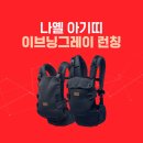 샌디베이지