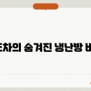 정상냉난방 이미지