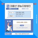 대풍년영농조합법인 이미지