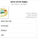 은비농장 | 은비가 도저히 참을 수 없다고 해서 올리는 책 후기글