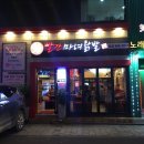빨간마녀닭발 이미지