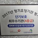 충북복지연합요양원