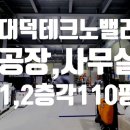 테크노북대전공인중개사사무소 네이버블로그