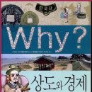 보부상 장보고