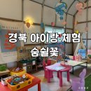 숨쉴꽃
