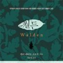 월든 이미지