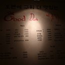 굿닭치킨 이미지